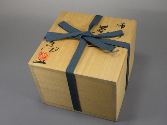 3代柴岡香山(備前緋襷抹茶茶碗)