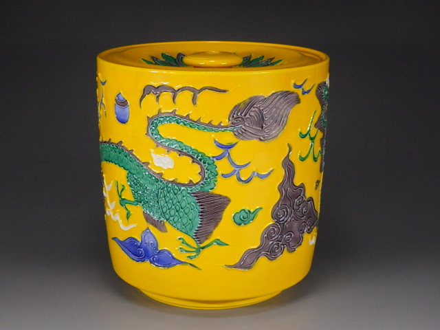 赤沢露石（黄交趾水指）