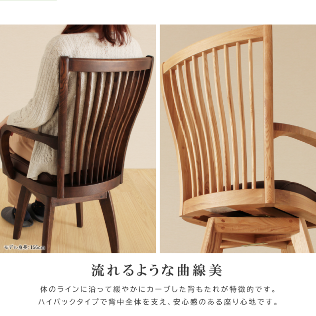 NAGARE ダイニングチェア 座面回転 肘付 回転椅子 ハイバック PVC 合皮