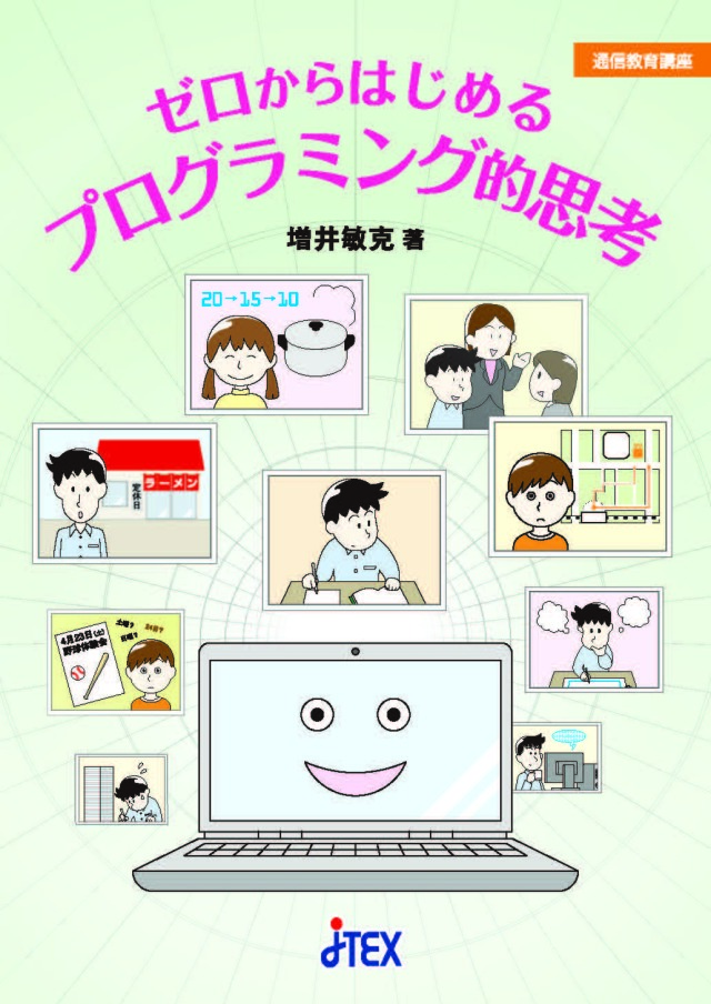 RPA入門～導入から運用まで | JTEX 職業訓練法人日本技能教育開発センター