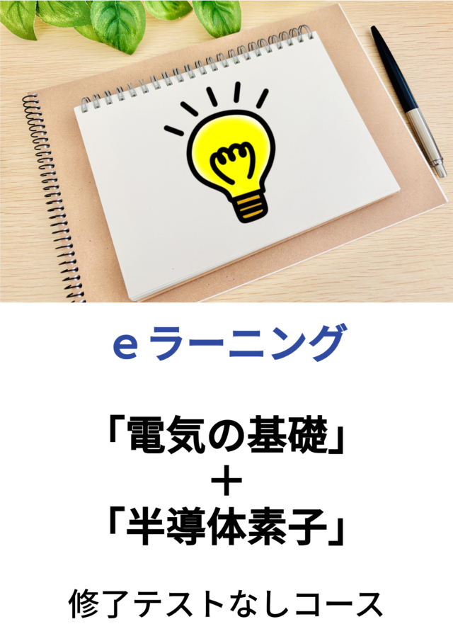 生涯訓練講座 | JTEX 職業訓練法人日本技能教育開発センター