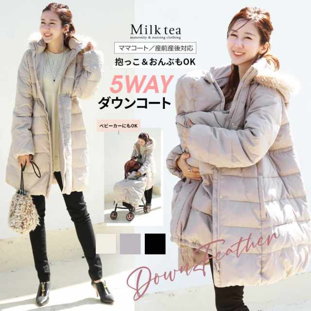 5WAYで使える多機能ダウンコート】軽くて暖か！抱っこ＆おんぶに使える