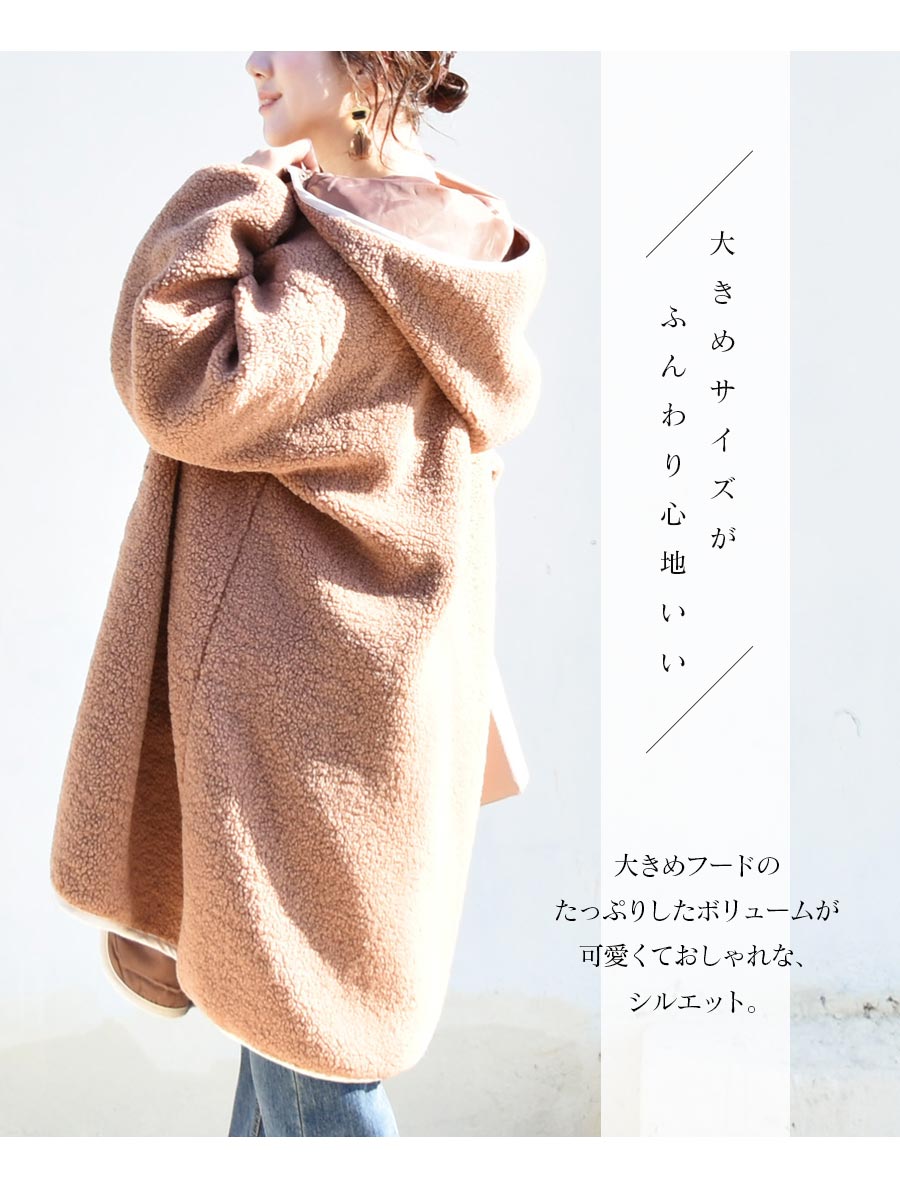 ママコート・アウター＞メル・ボアパインピングフードコート（前抱っこ