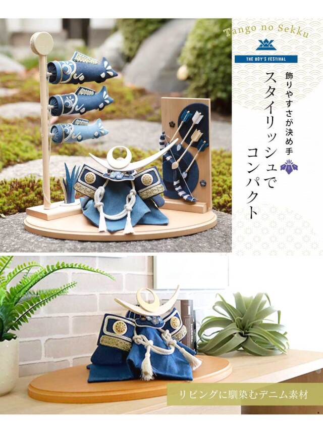 ベビー・キッズ＞五月人形3点セット（兜飾り・破魔弓・卓上こいのぼり