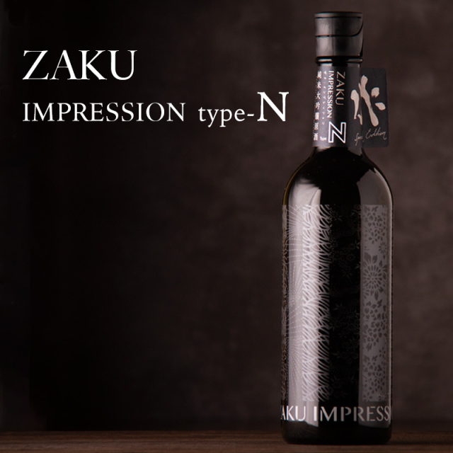作 IMPRESSION インプレッション type N ざく 純米吟醸無濾過槽場直