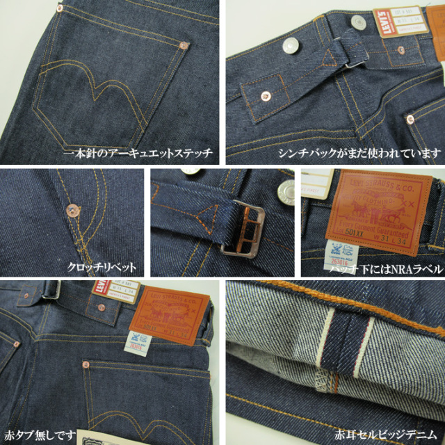 LEVIS VINTAGE CLOTHING リーバイス 501XX ヴィンテージ 1933年モデル