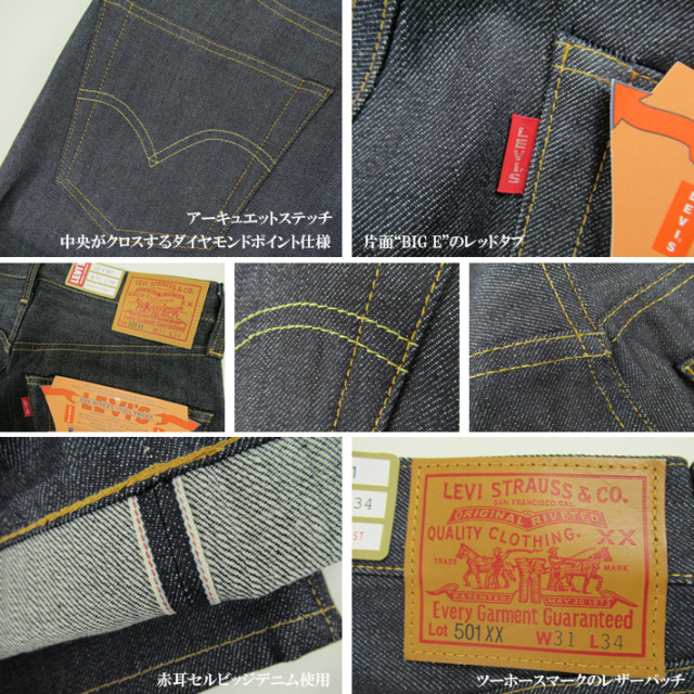 LEVIS VINTAGE CLOTHING リーバイス 501XX ヴィンテージ 1947年モデル