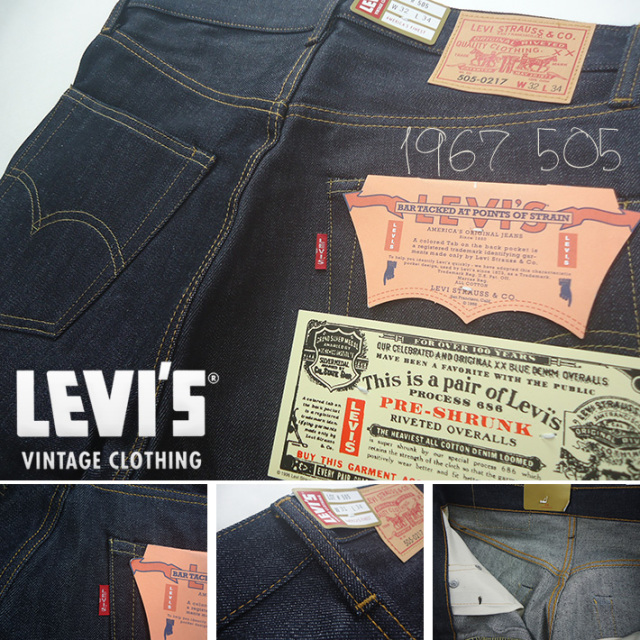 リーバイス 505 ヴィンテージ 1967年モデル リジッド LEVI'S VINTAGE