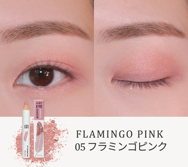 60%OFF】エアリーアイシャドウ_選べる2本セット【SALE】