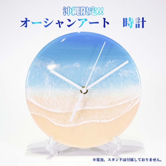 レジンアート エポキシレジン 海アート 波アート 沖縄 海 マリン 雑貨