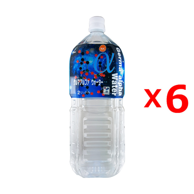 ゲルマアルファウォーター 2L×6本 有機ゲルマニウム 浅井 アサイ