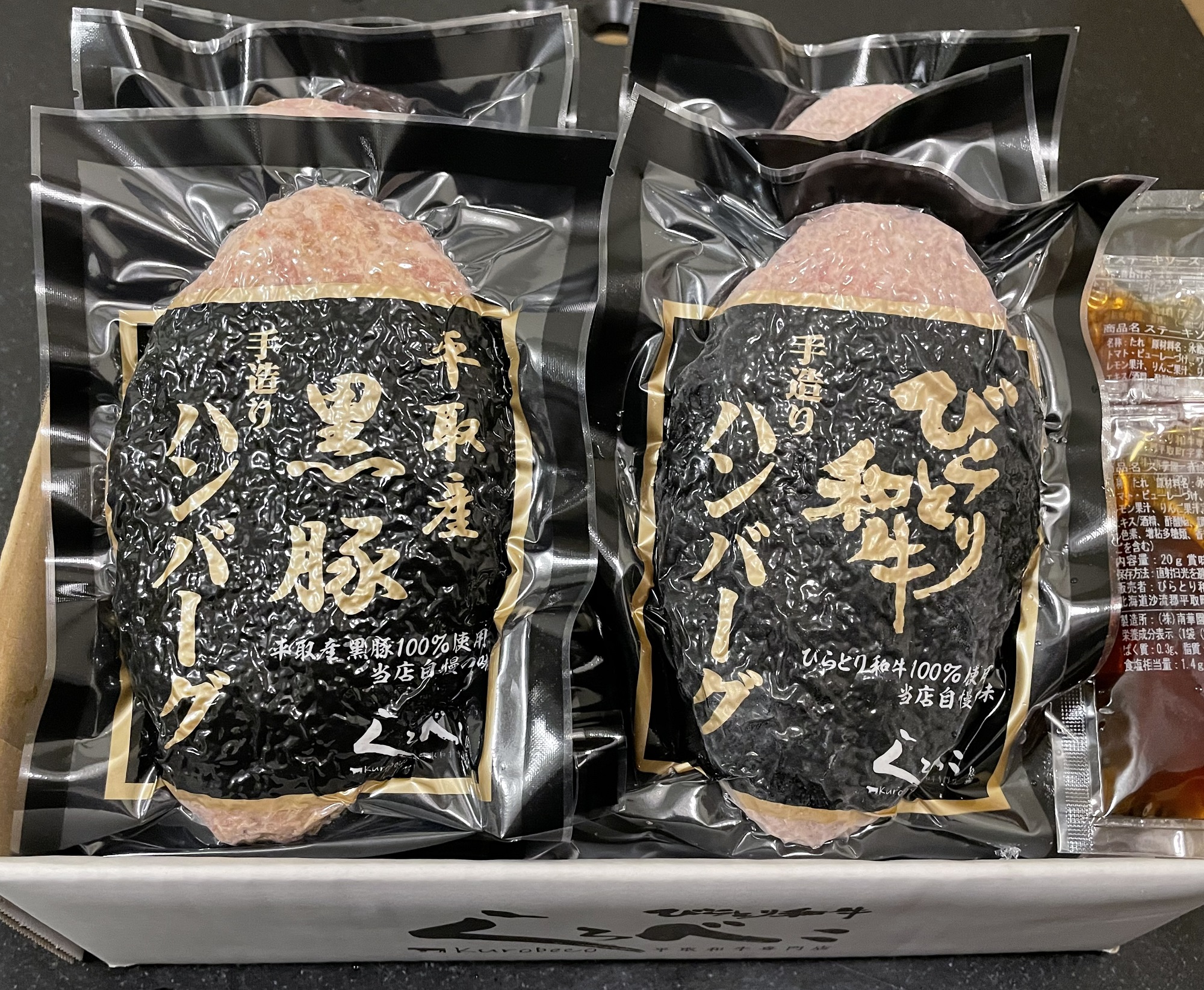 びらとり和牛ハンバーグ180g×3&平取産黒豚ハンバーグ180g×3セット