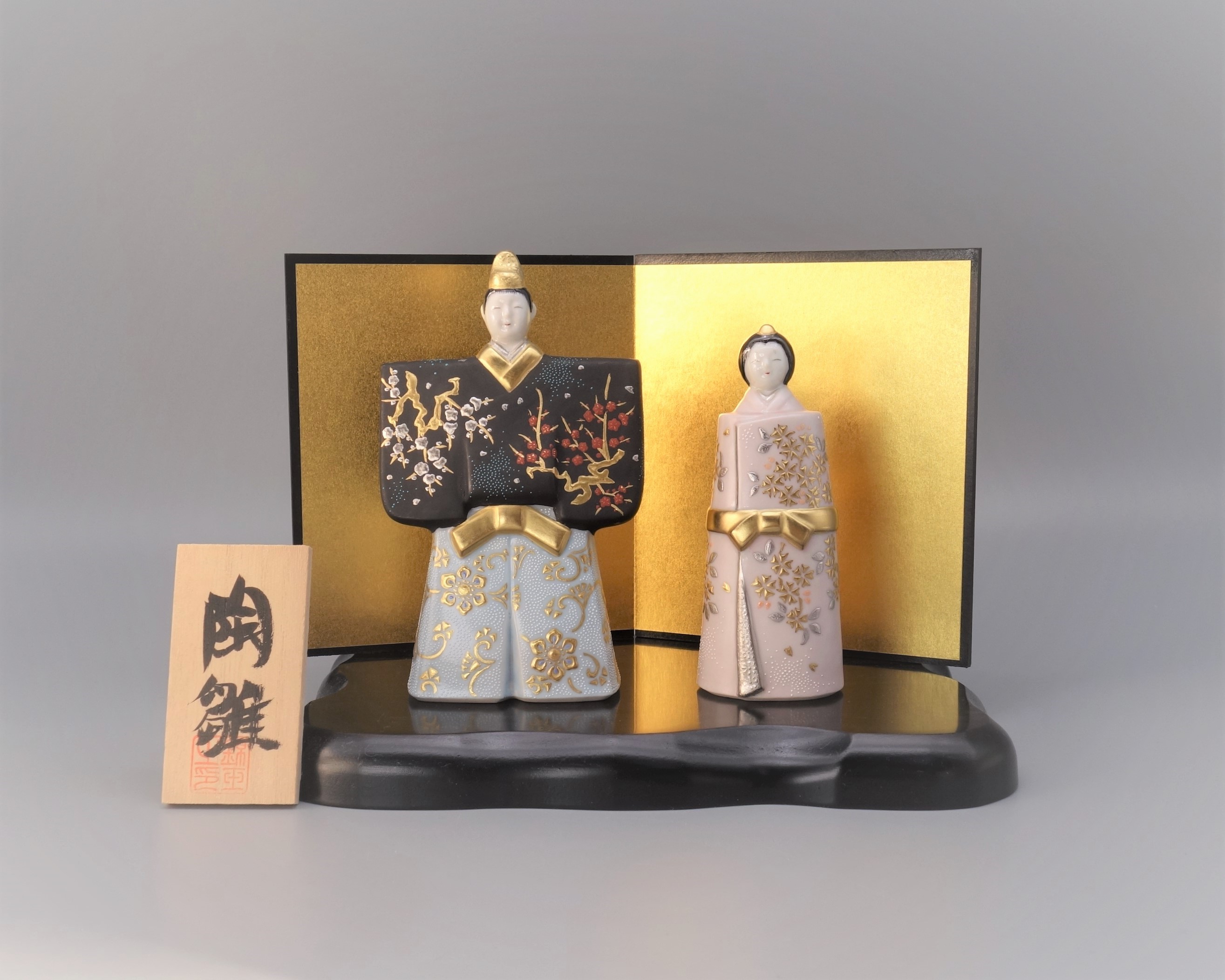 陶雛（雛人形）（台・金屏風・木札付） [ 三代 仲田錦玉 ]