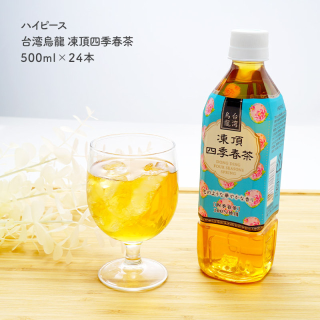 ハイピース】台湾烏龍 凍頂四季春茶 500ml(24本・ケース販売)：飲料