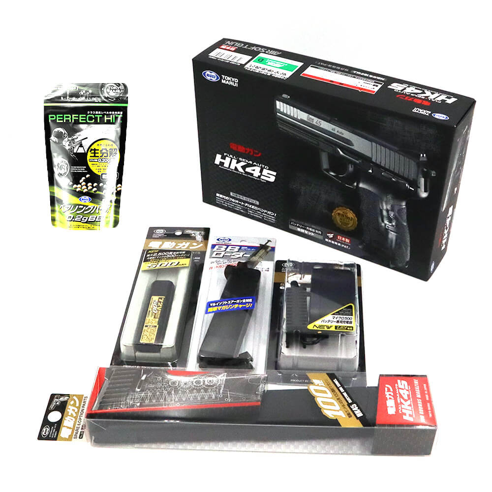 電動ハンドガンHK45 特別限定セット｜東京マルイ
