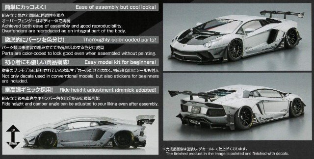 アオシマ プラモデル リバティーウォーク No.19 1/24 LB-WORKS