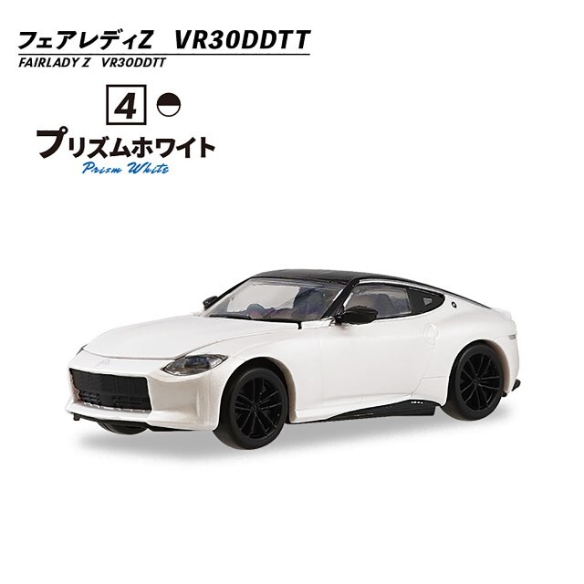 エフトイズ 日本名車倶楽部14 1/64 日産 フェアレディZの新風 1BOX 10