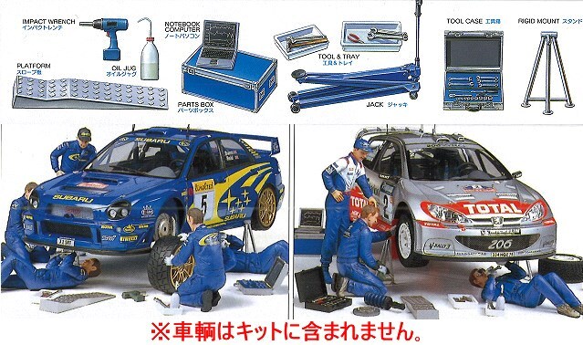 タミヤ プラモデル 1/24 スポーツカーシリーズ No.266 ラリー