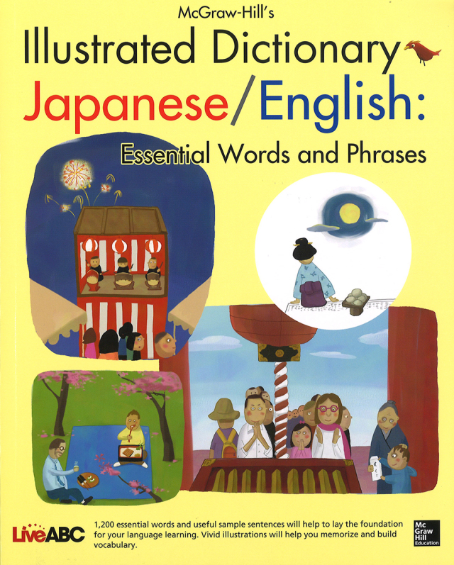 ILLUSTRATED DICTIONARY JAPNESE / ENGLISH イラスト和英辞典