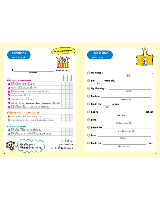 STEP BY STEP 2026 英語教室生徒帳