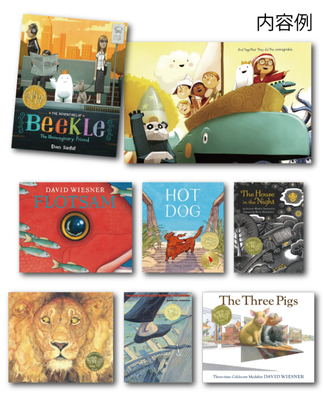 21世紀の名作絵本セット(全7巻) [LB2512]