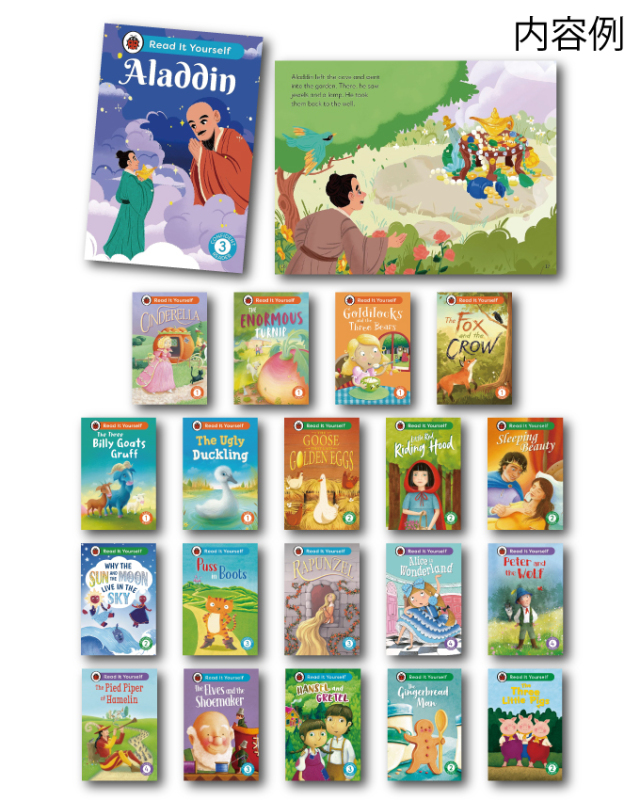 新・レディバード やさしく読める英語のおとぎ話(全20巻) [LB2528]