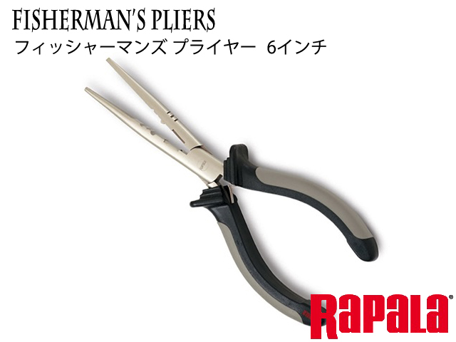 ラパラ フィッシャーマンズプライヤー 8インチ（RCD FISHERMAN'S