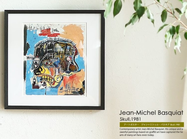 アートポスター Jean-Michel Basquiat 「Skull,1981」｜北欧
