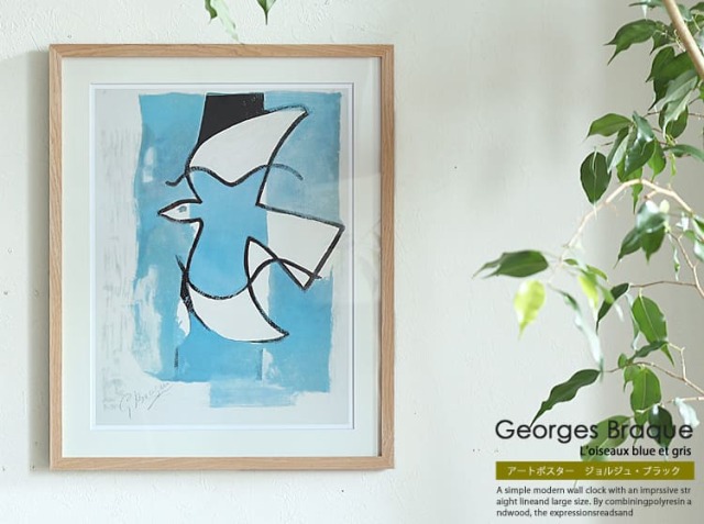 アートポスター ジョルジュ・ブラック 「L'oiseaux bleu et gris