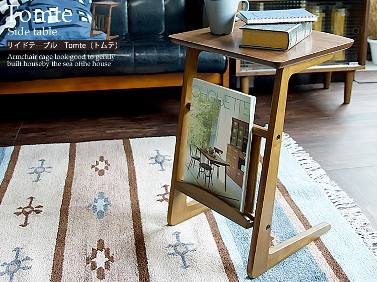 サイドテーブル Tomte（トムテ）｜北欧・ヴィンテージインテリア・家具