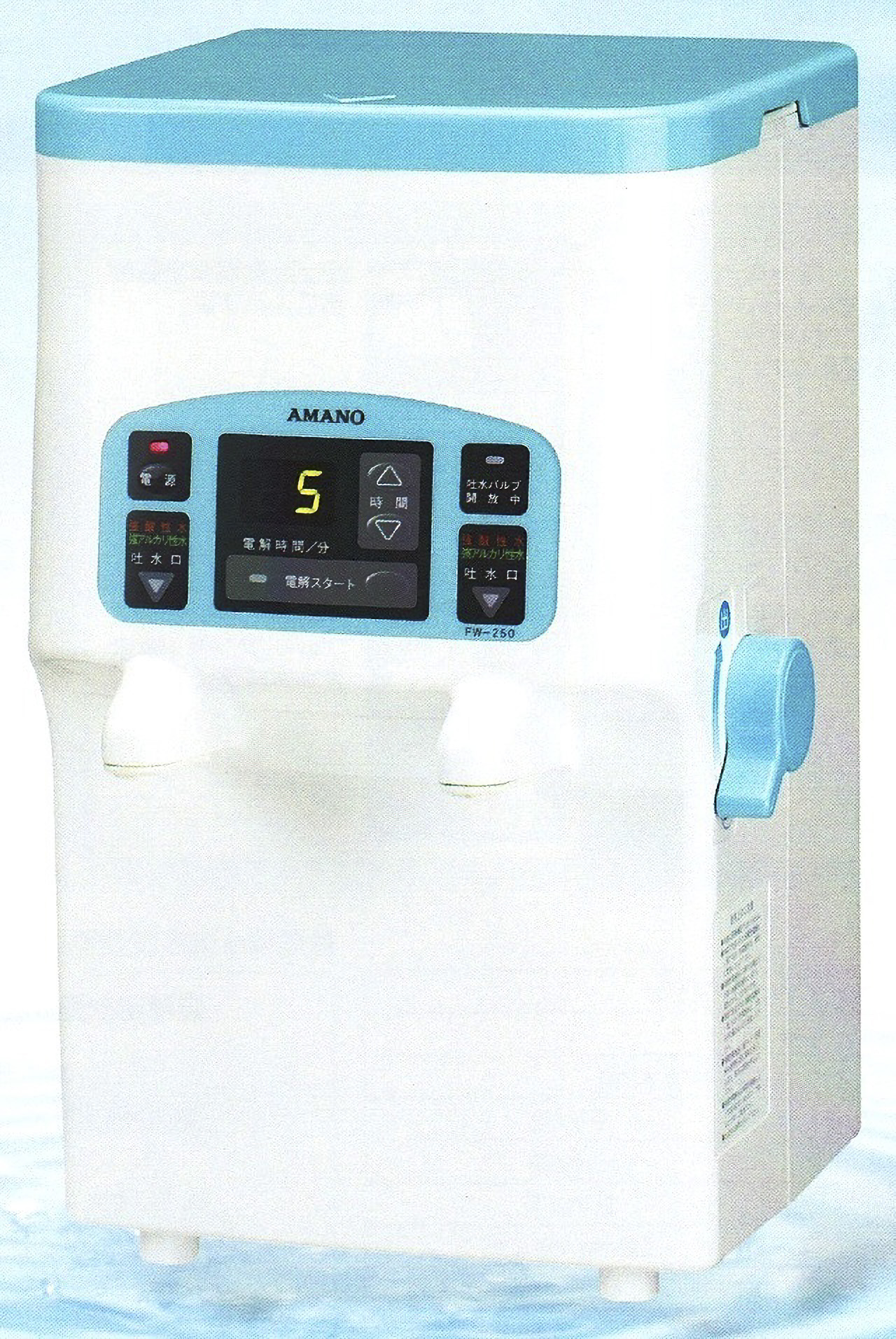 アマノ【株】 強電解水生成装置 ラボII EW250D 環境衛生管理機器の専門