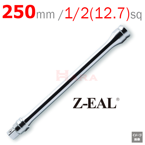 Koken(コーケン）1/2SQ. Z-EAL ロッキングエクステンションバー 250mm