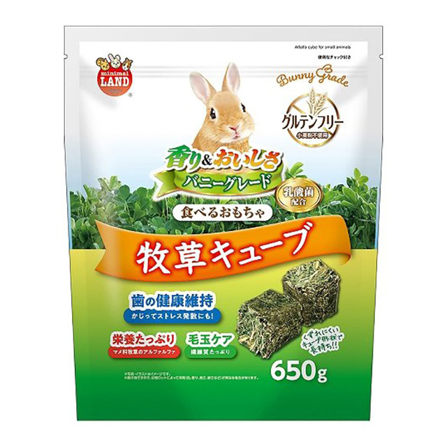 牧草キューブ 650g