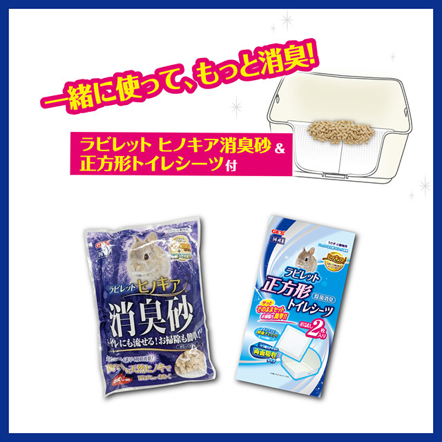 GEX 四角ラビレットXL消臭セット ミルキーホワイト