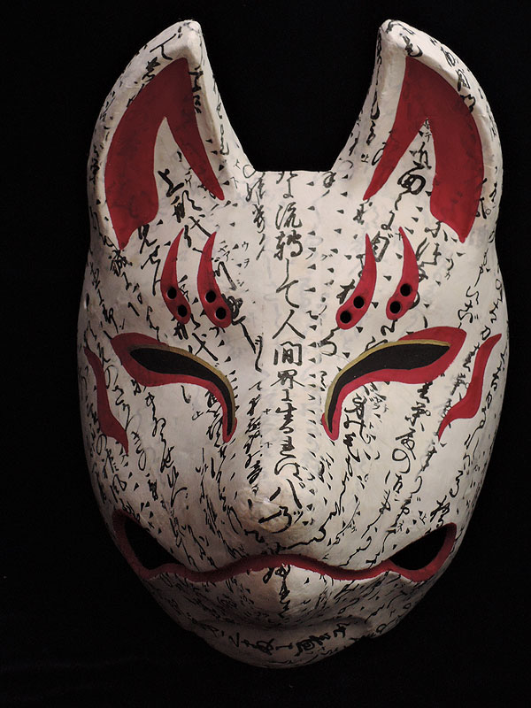 ST-GEAR：狐面【綴（髭無し）】