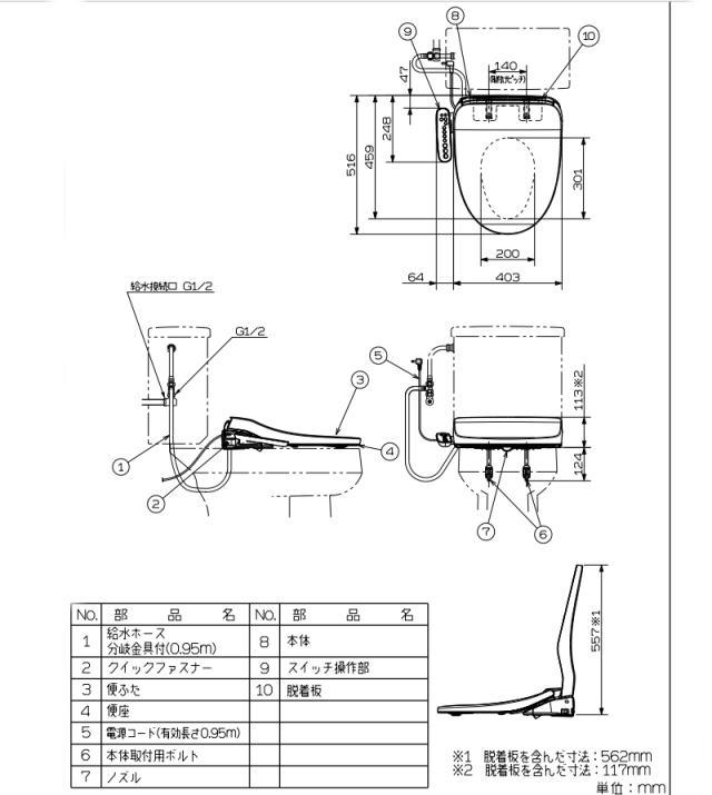パナソニック 温水洗浄便座 ビューティトワレ CH951SWS ホワイト 貯湯式