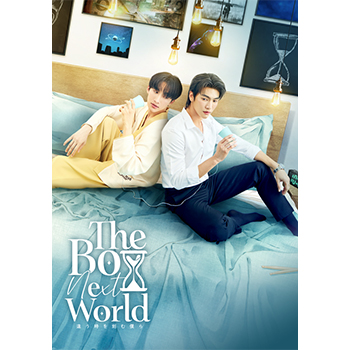The Boy Next World Series Blu-ray【初回生産限定版】