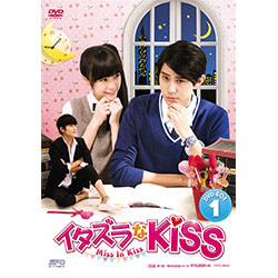 イタズラなKiss～Miss In Kiss DVD-BOX1（3枚組）