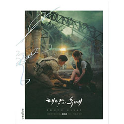 太陽の末裔 オリジナルサウンドトラック【CD+DVD】