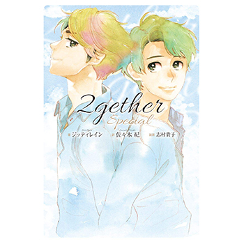 2gether 関連グッズ】2gether原作小説 2巻（和訳）