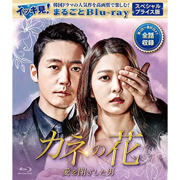 カネの花」オリジナル・サウンドトラック