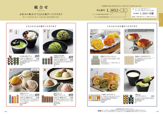 送料無料・クリックポスト便】 穂乃香 もえぎコース｜香典返し.JP