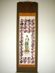 掛け軸 四国八十八ヶ所霊場御印譜 集印四国完成軸（新品）