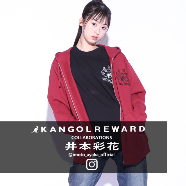 井本彩花×KANGOL REWARDコラボ ZIPパーカー