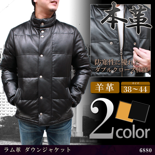 ラム革 ダウンジャケット メンズ ブラック/キャメル M/L/LL/3L/ 6880