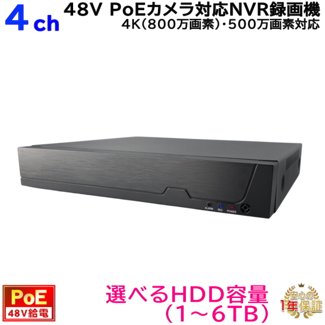 防犯カメラ用 PoE48V給電 4CH NVR録画機(選べるHDD容量) 4K(800万画素