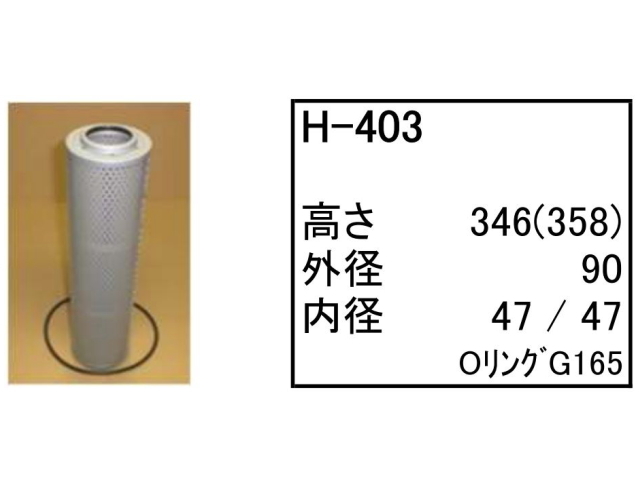 エレメント セット 日立 ZX20U-5A 【O-1151 F-623 A-424A H-403】