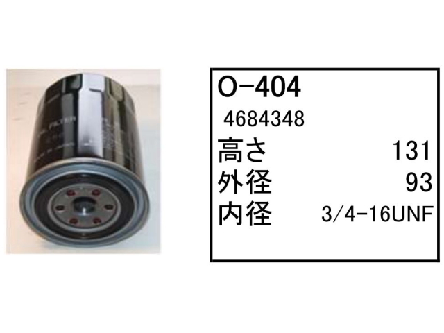 エレメント セット 日立 ZX75US-3 【O-404 F-341 A-405A H-416 H-420】