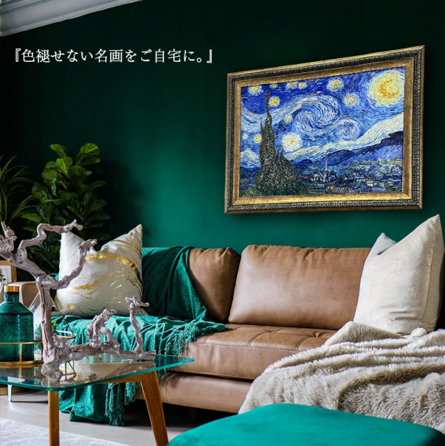 水晶パネル アートパネル 62×82cm 名画 星月夜 フレーム付き