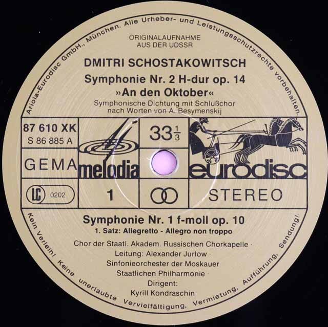 LP レコード ショスタコーヴィチ交響曲全集 （コンドラシン